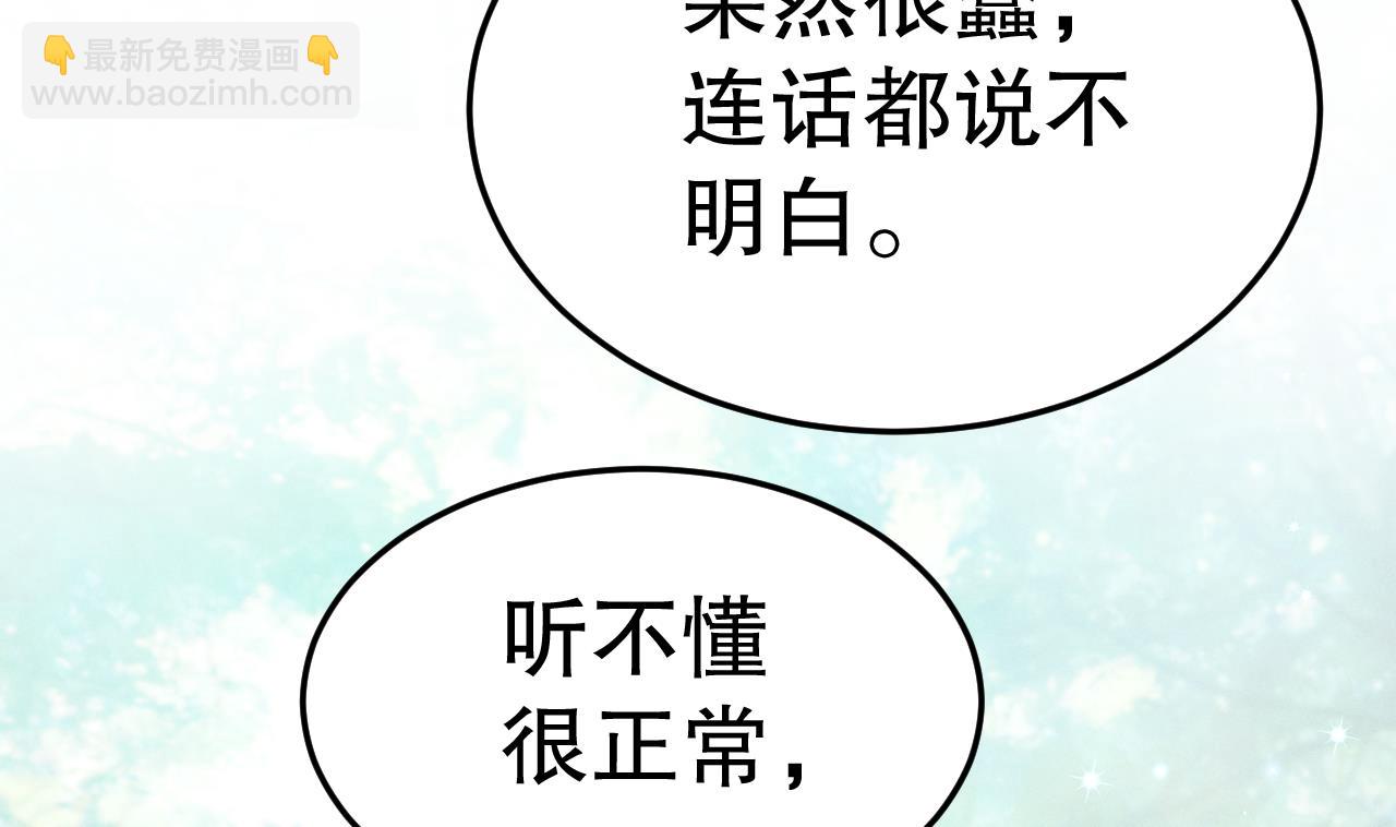 第2话 拿捏傲娇小白狮~(1/3)-第4话