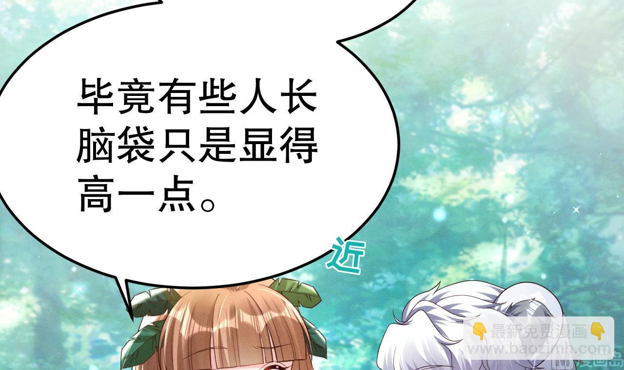 第2话 拿捏傲娇小白狮~(1/3)-第4话