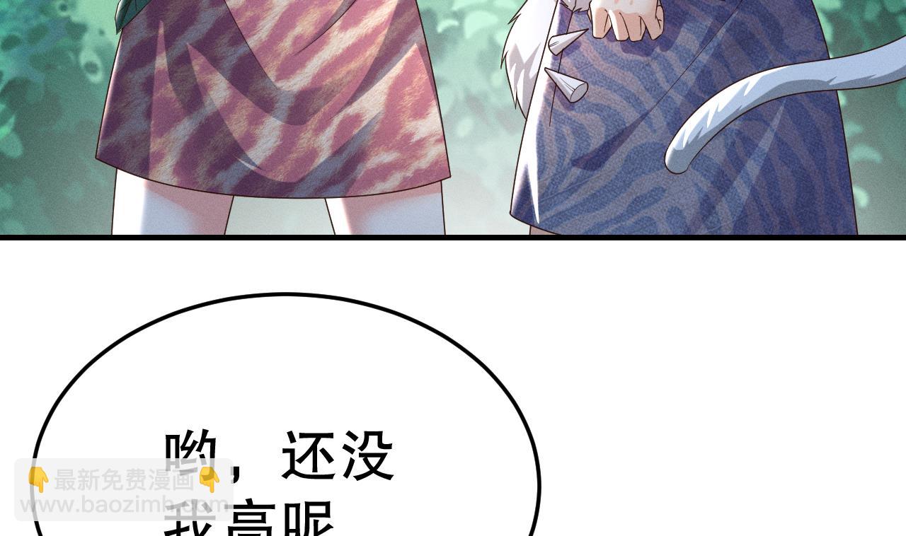 第2话 拿捏傲娇小白狮~(1/3)-第4话