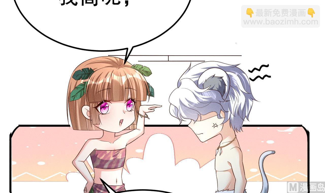 第2话 拿捏傲娇小白狮~(1/3)-第4话