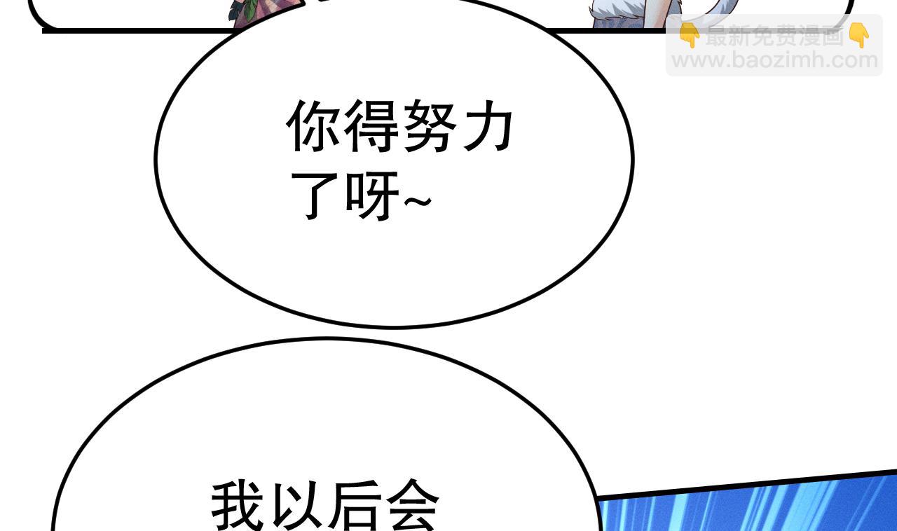 第2话 拿捏傲娇小白狮~(1/3)-第4话