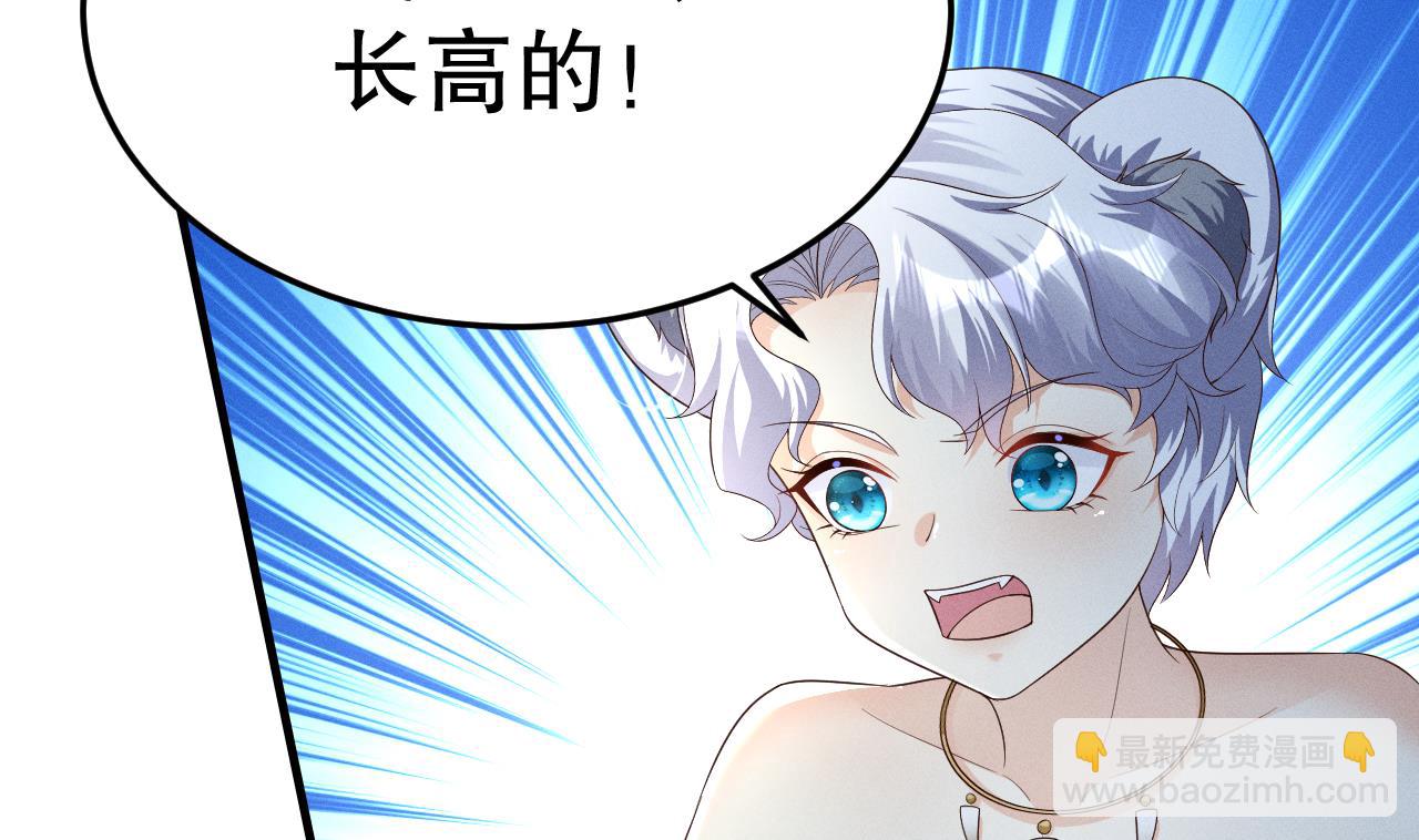 第2话 拿捏傲娇小白狮~(1/3)-第4话