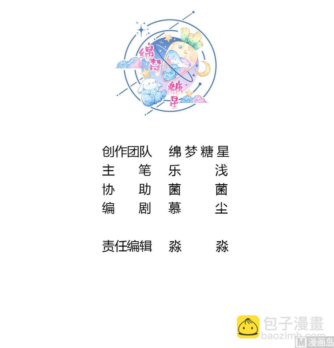 第2话 拿捏傲娇小白狮~(1/3)-第4话