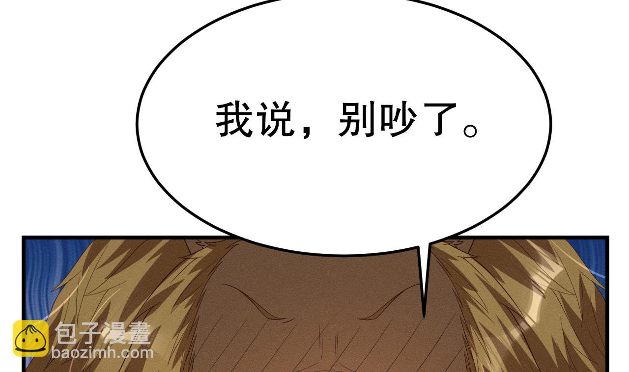 第2话 拿捏傲娇小白狮~(1/3)-第4话