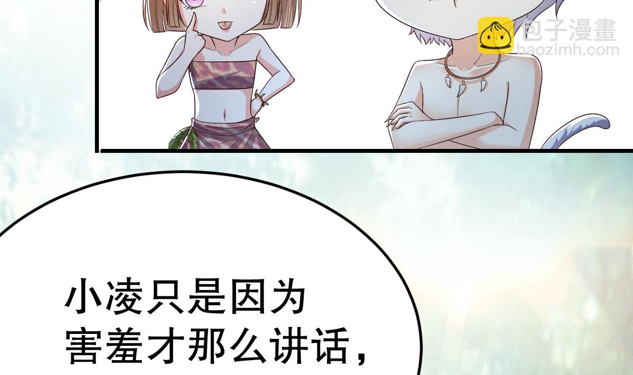 第2话 拿捏傲娇小白狮~(1/3)-第4话