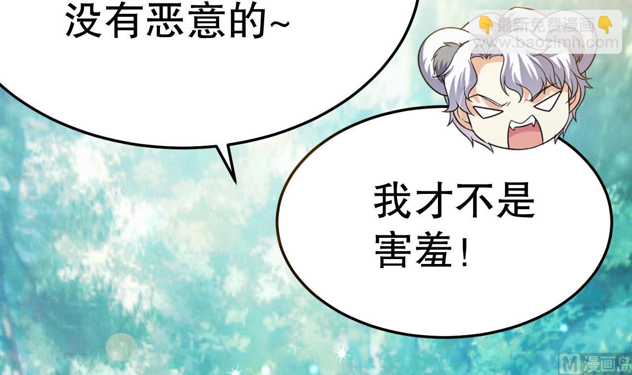 第2话 拿捏傲娇小白狮~(1/3)-第4话