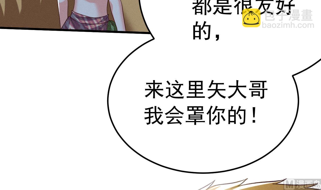 第2话 拿捏傲娇小白狮~(1/3)-第4话