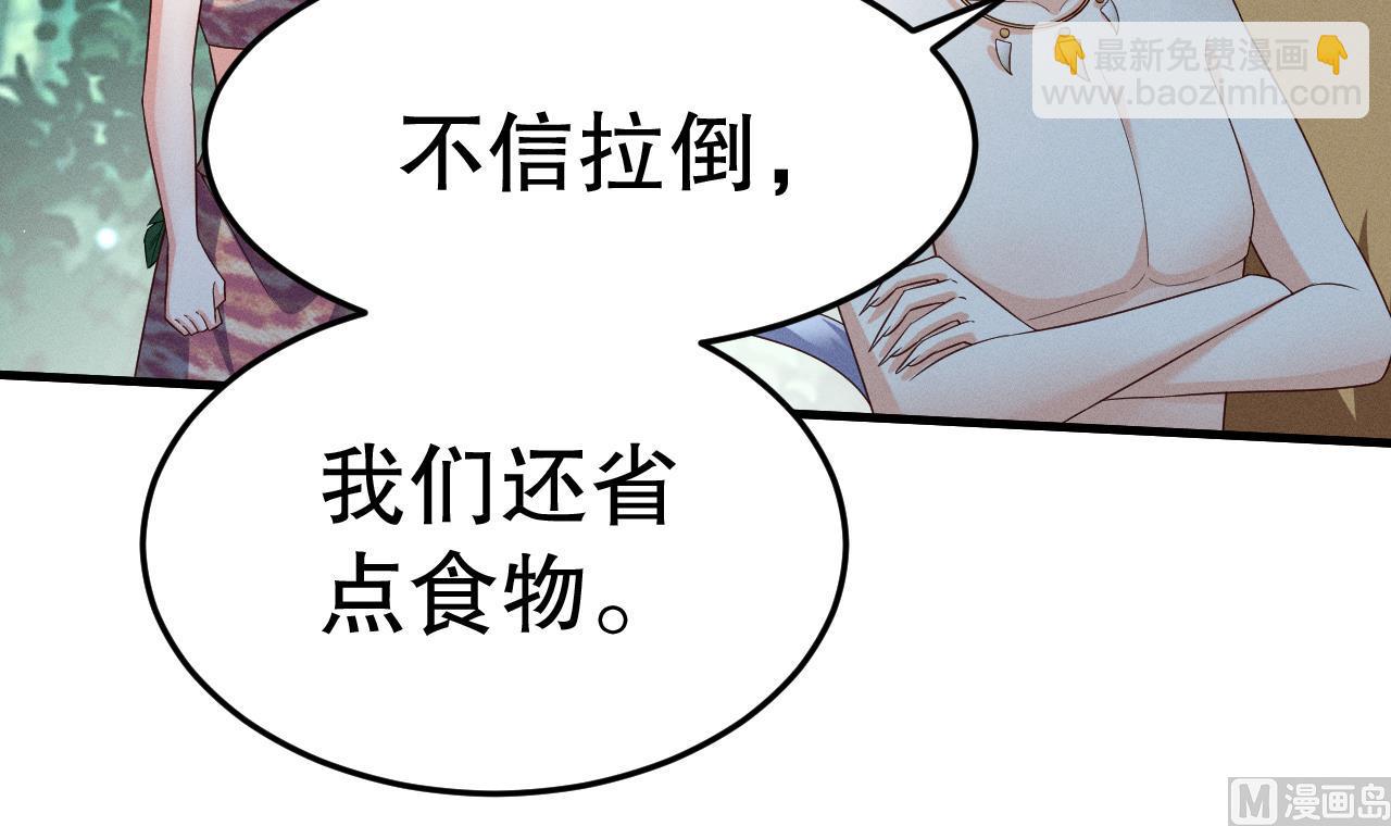 第2话 拿捏傲娇小白狮~(1/3)-第4话