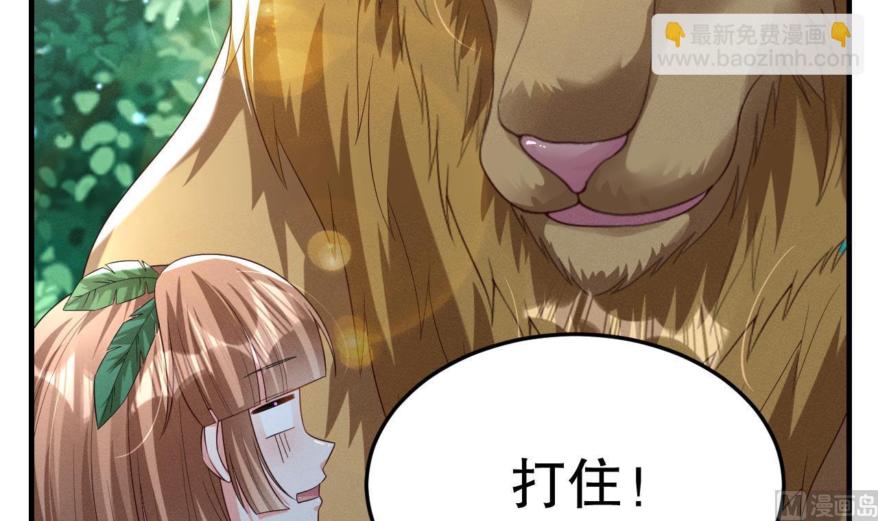 第2话 拿捏傲娇小白狮~(1/3)-第4话