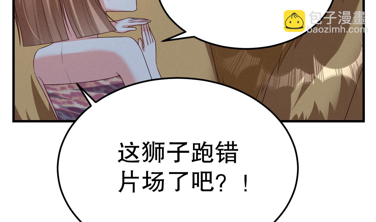 第2话 拿捏傲娇小白狮~(1/3)-第4话