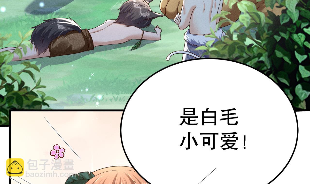 第2话 拿捏傲娇小白狮~(1/3)-第4话