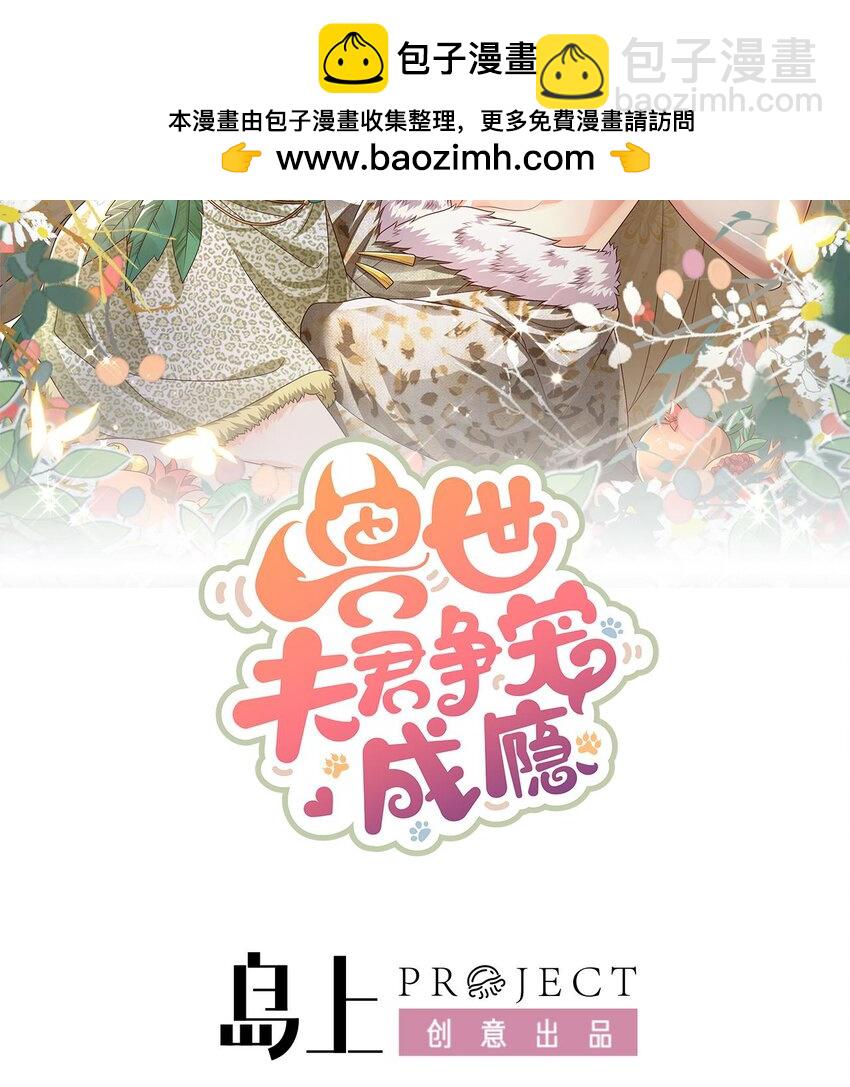 34 第32话 互通情意(1/2)-第34话