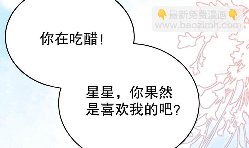 34 第32话 互通情意(1/2)-第34话