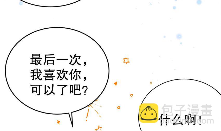 36 第34话 争风吃醋(1/2)-第36话