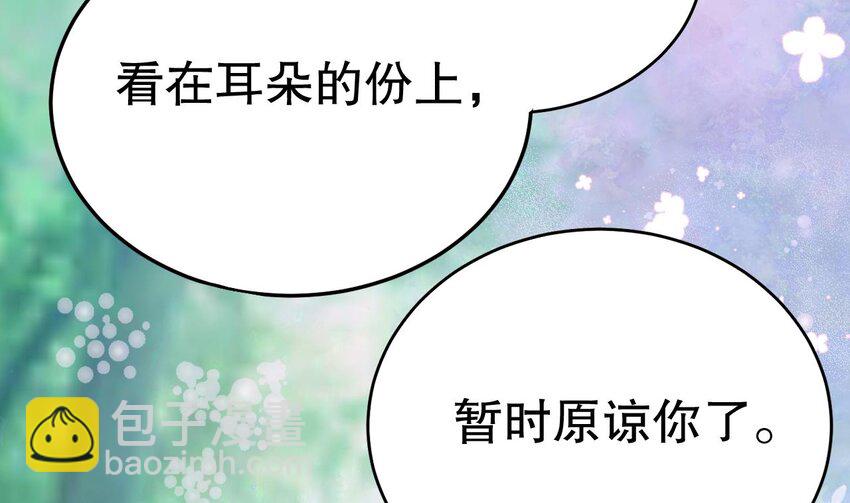 36 第34话 争风吃醋(1/2)-第36话