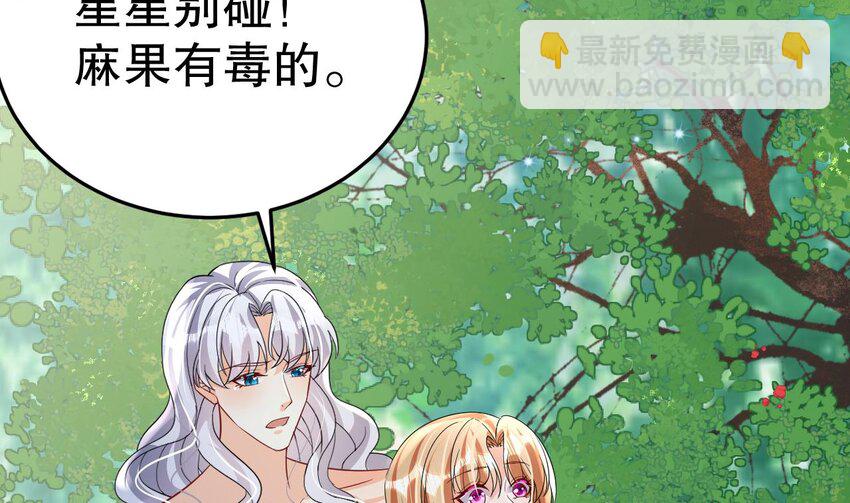 36 第34话 争风吃醋(1/2)-第36话