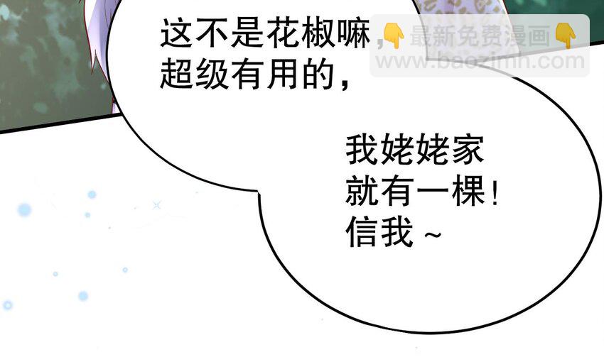 36 第34话 争风吃醋(1/2)-第36话