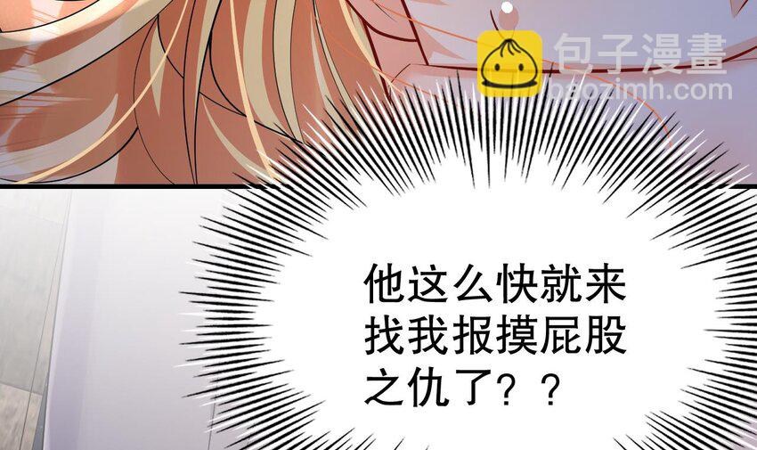 38 第36话 身份暴露！(1/2)-第38话