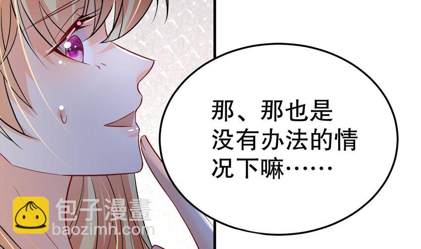 38 第36话 身份暴露！(1/2)-第38话