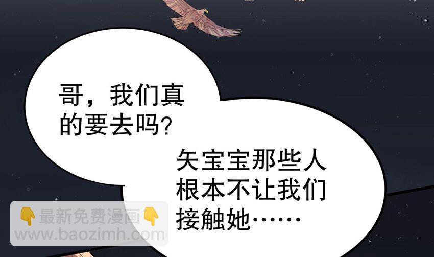 38 第36话 身份暴露！(1/2)-第38话