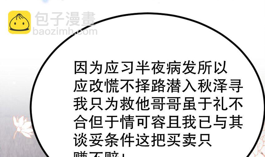 40 第38话 你个妒夫！(1/2)-第40话