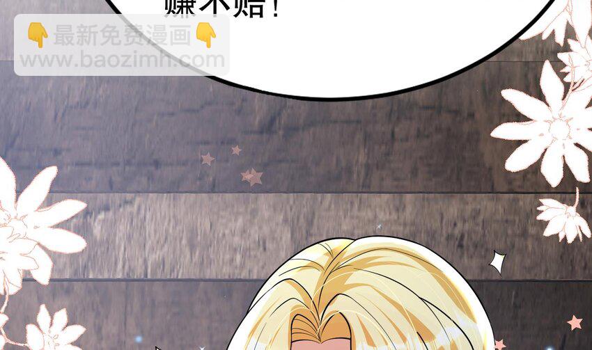 40 第38话 你个妒夫！(1/2)-第40话