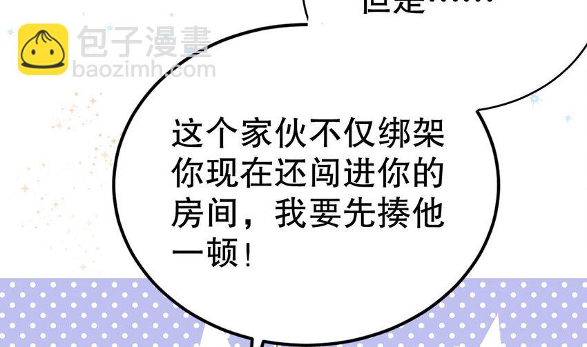 40 第38话 你个妒夫！(1/2)-第40话