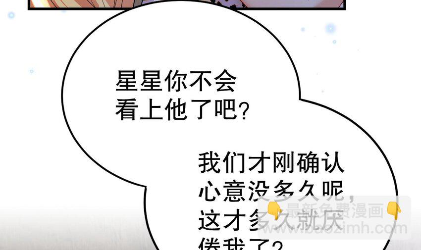 40 第38话 你个妒夫！(1/2)-第40话