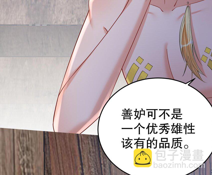 40 第38话 你个妒夫！(1/2)-第40话