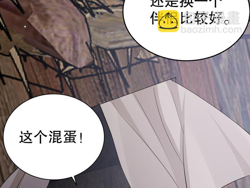 40 第38话 你个妒夫！(1/2)-第40话