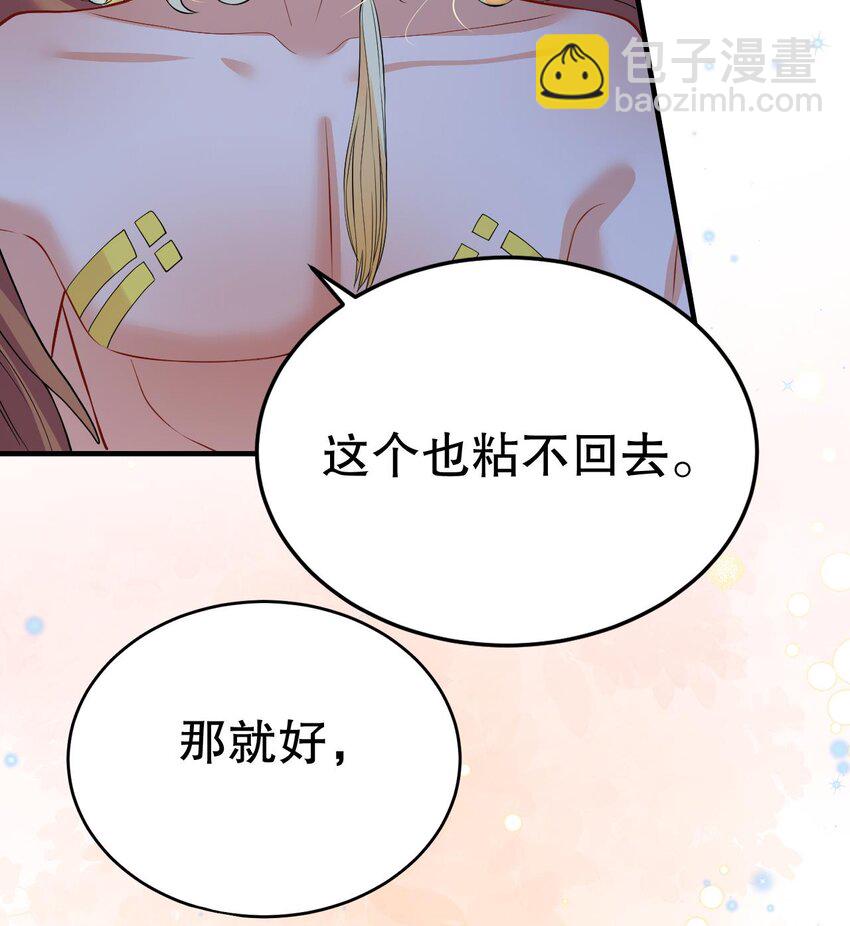 42 第40话 又被套路？(1/2)-第42话