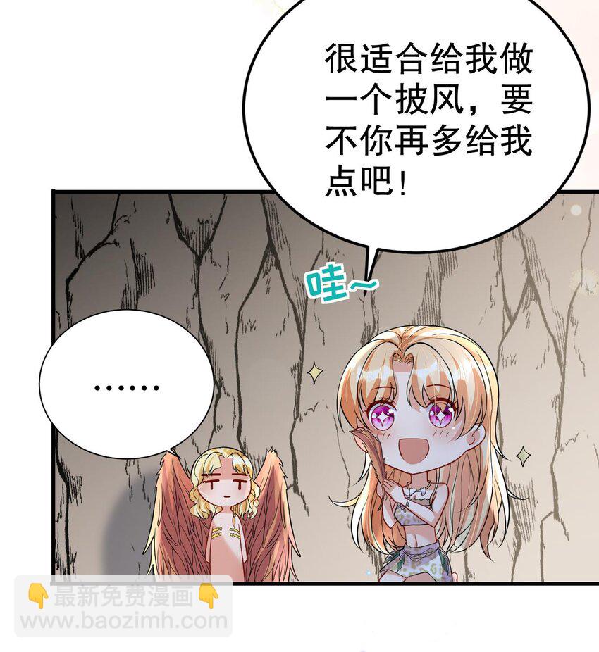 42 第40话 又被套路？(1/2)-第42话