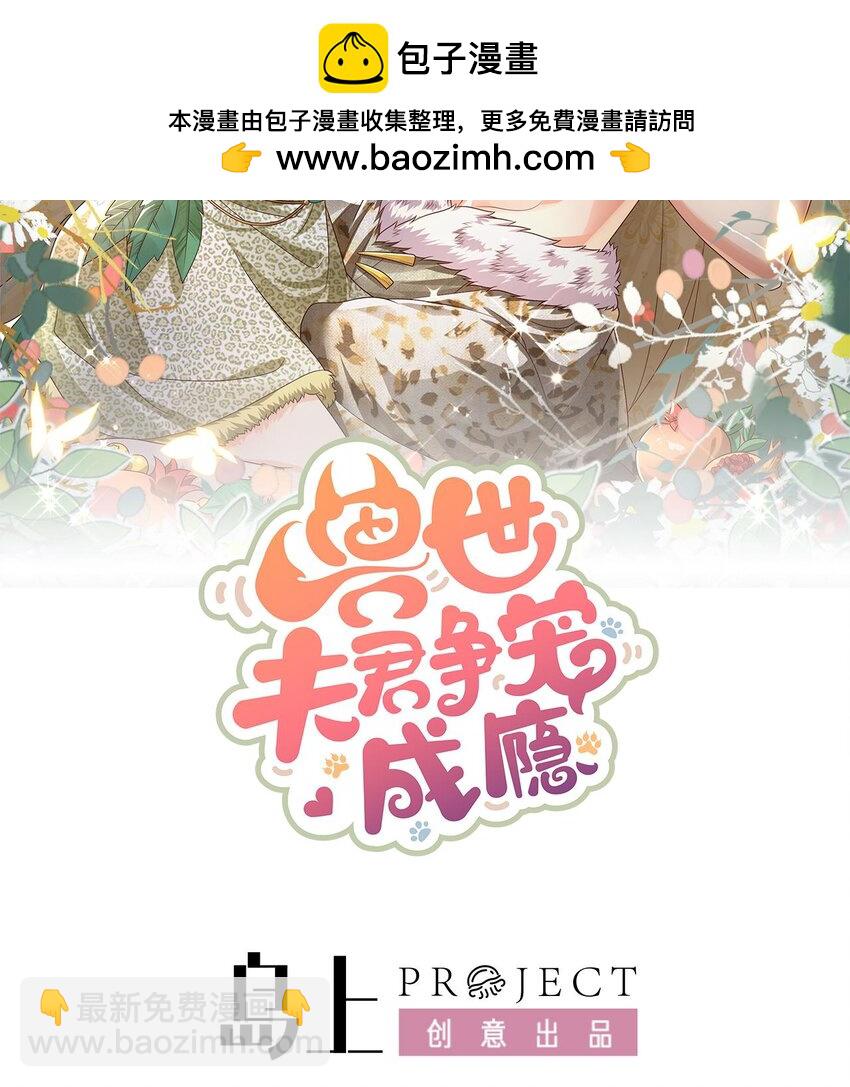 42 第40话 又被套路？(1/2)-第42话