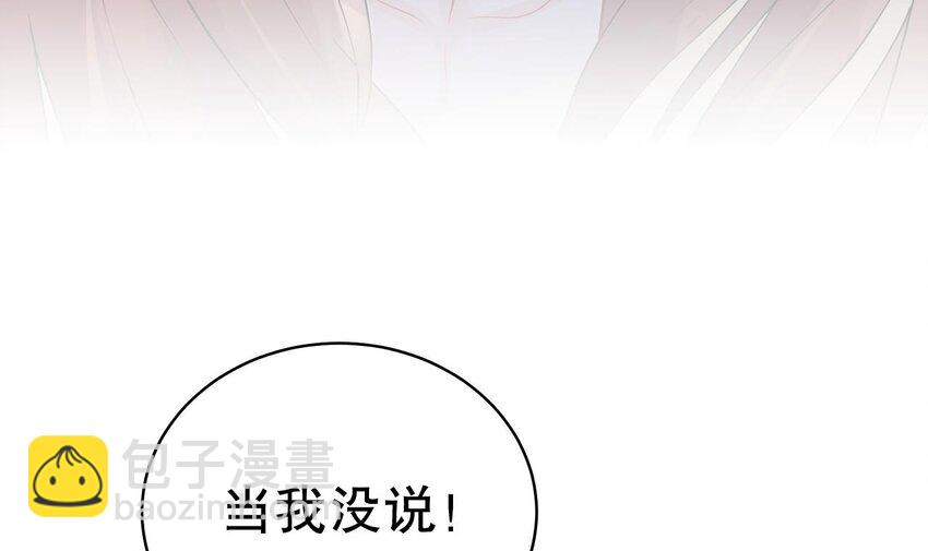 42 第40话 又被套路？(1/2)-第42话