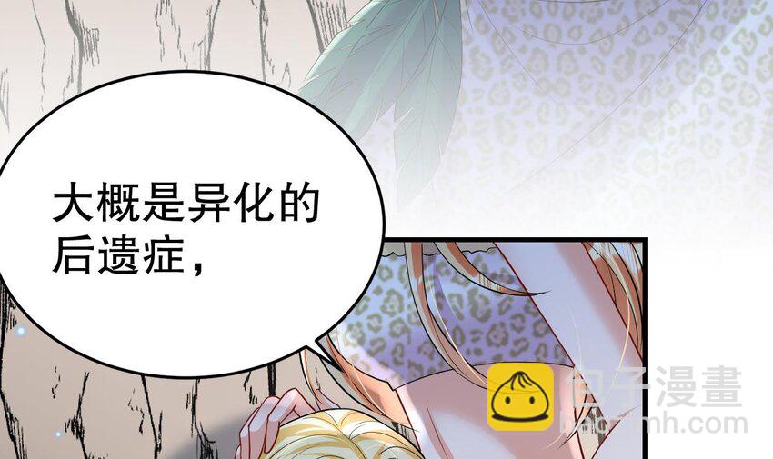 42 第40话 又被套路？(1/2)-第42话