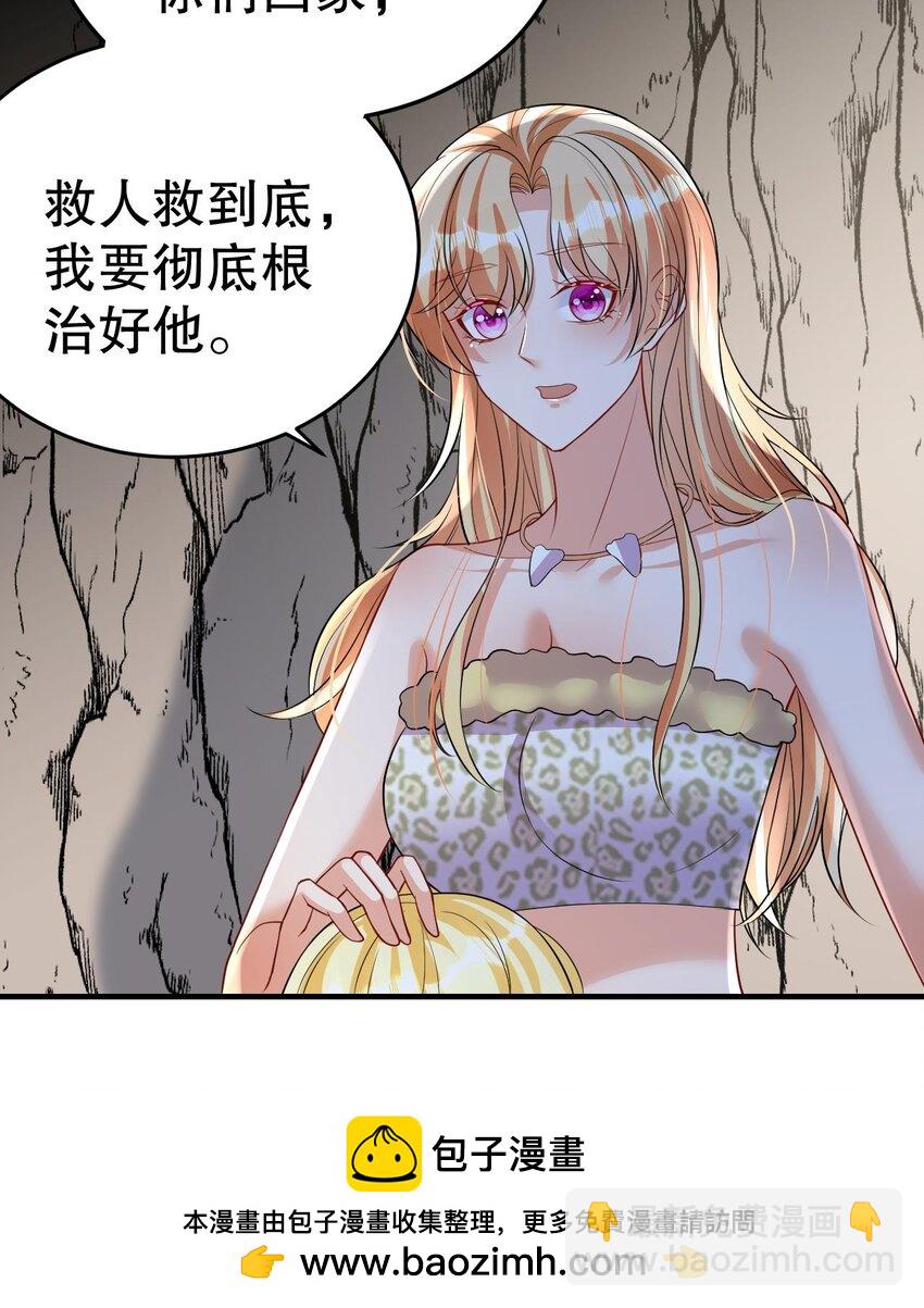 42 第40话 又被套路？(1/2)-第42话