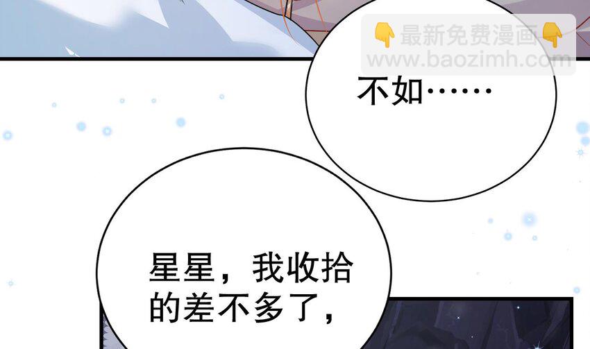 44 第42话 被困住了(1/2)-第44话