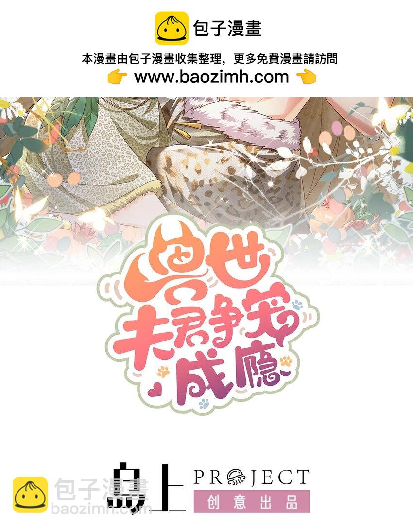 44 第42话 被困住了(1/2)-第44话