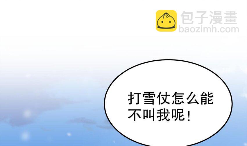 44 第42话 被困住了(1/2)-第44话