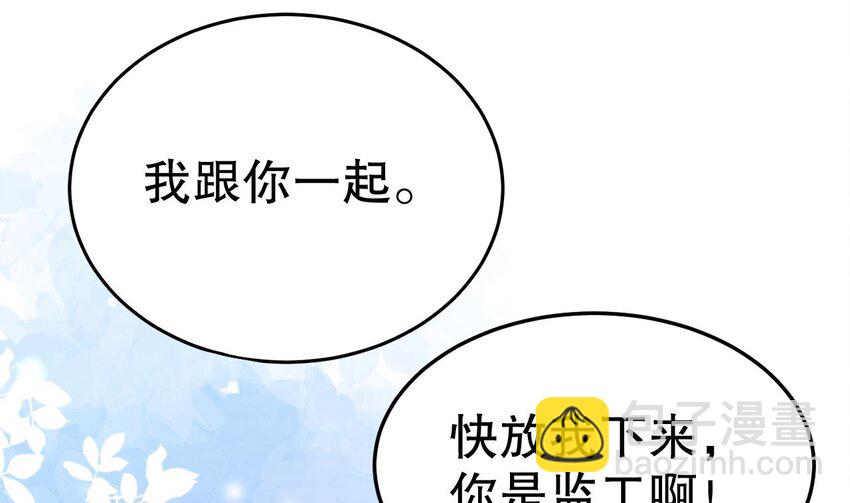 46 第44话 保护你(1/2)-第46话