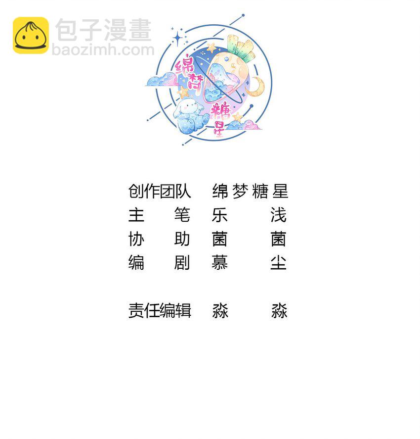 46 第44话 保护你(1/2)-第46话