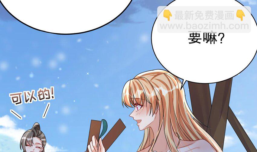 46 第44话 保护你(1/2)-第46话