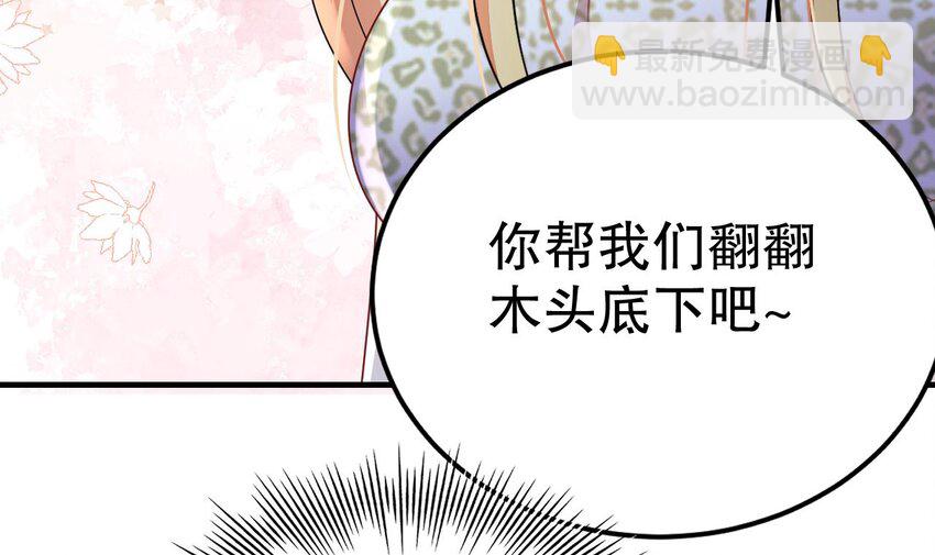 46 第44话 保护你(1/2)-第46话