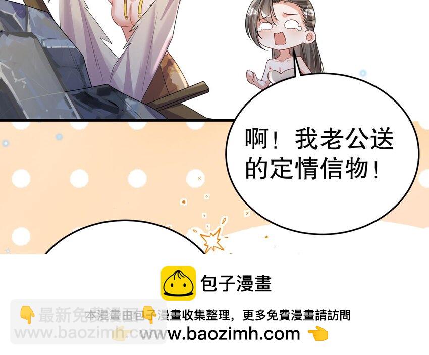 46 第44话 保护你(1/2)-第46话