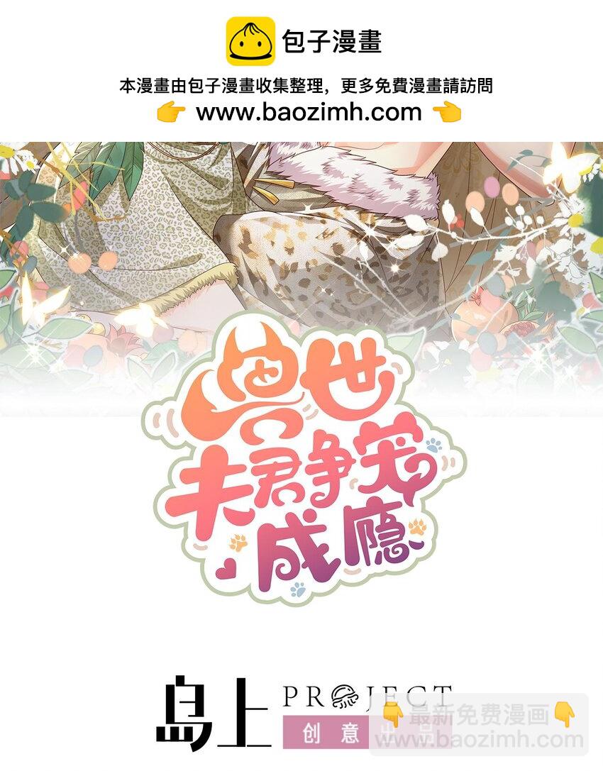 48 第46话 一茶更比一茶香(1/2)-第48话