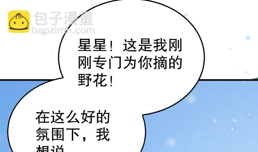 48 第46话 一茶更比一茶香(1/2)-第48话