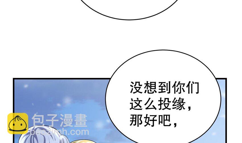 48 第46话 一茶更比一茶香(1/2)-第48话