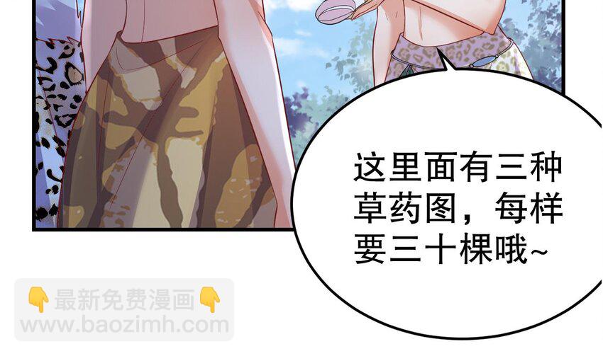 48 第46话 一茶更比一茶香(1/2)-第48话