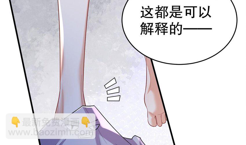 50 第48话 海王翻车？(1/2)-第50话