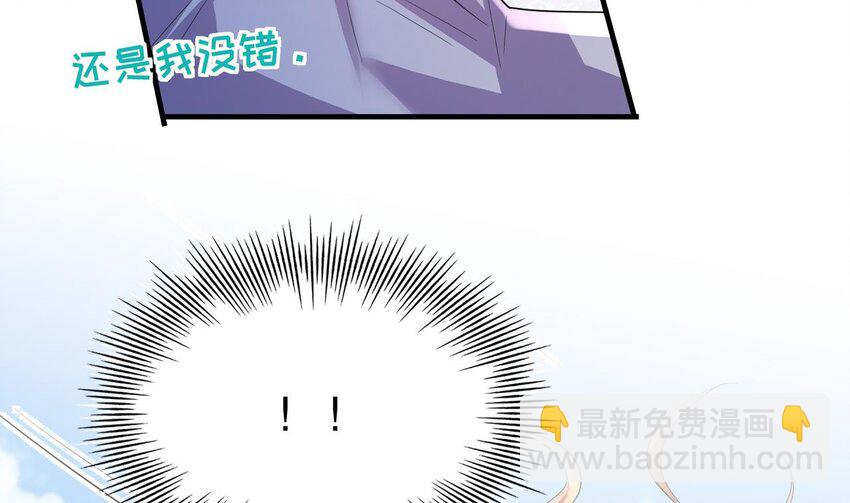 50 第48话 海王翻车？(1/2)-第50话